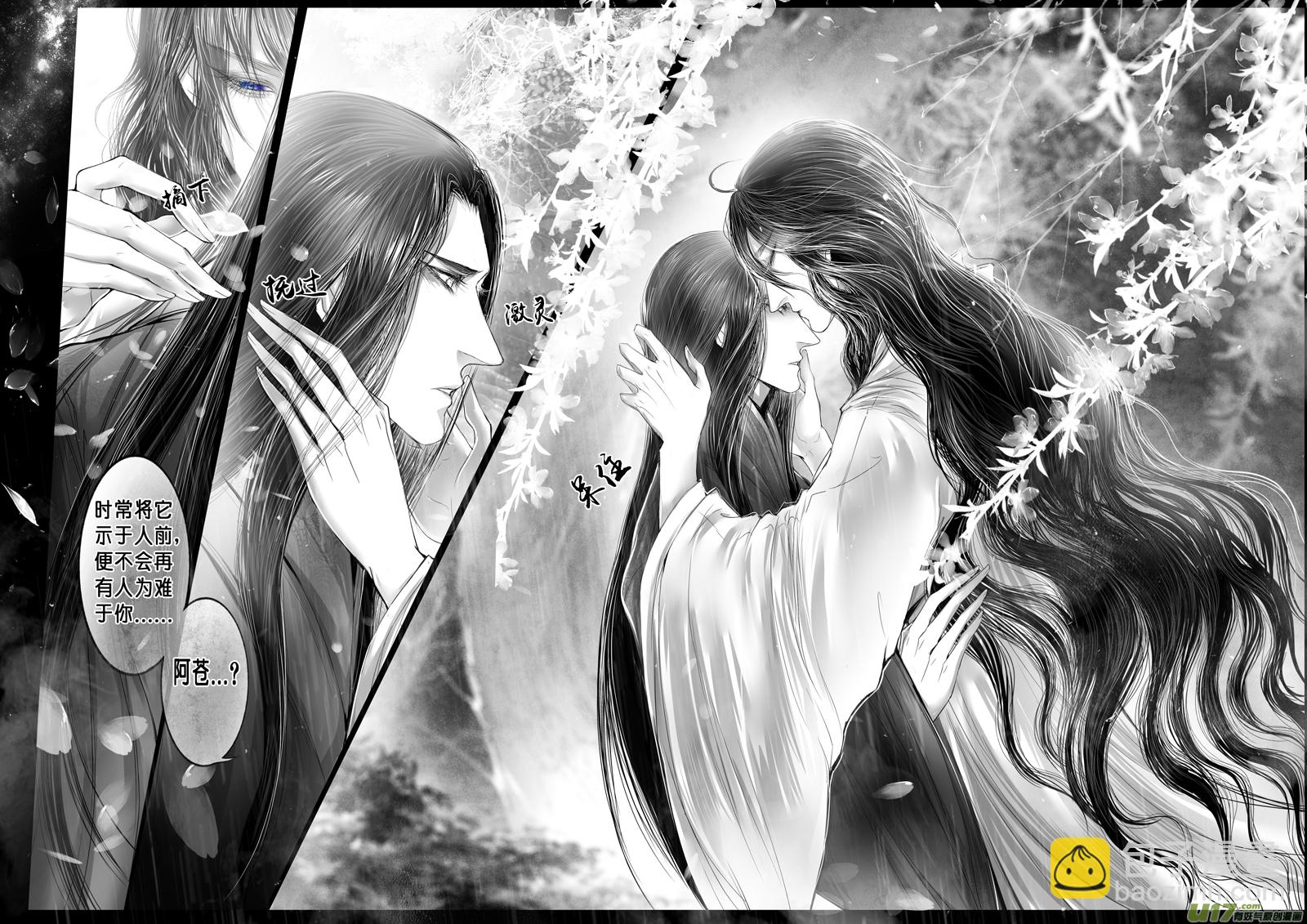 落叶聚还散 寒鸦栖复惊 十七-第146话