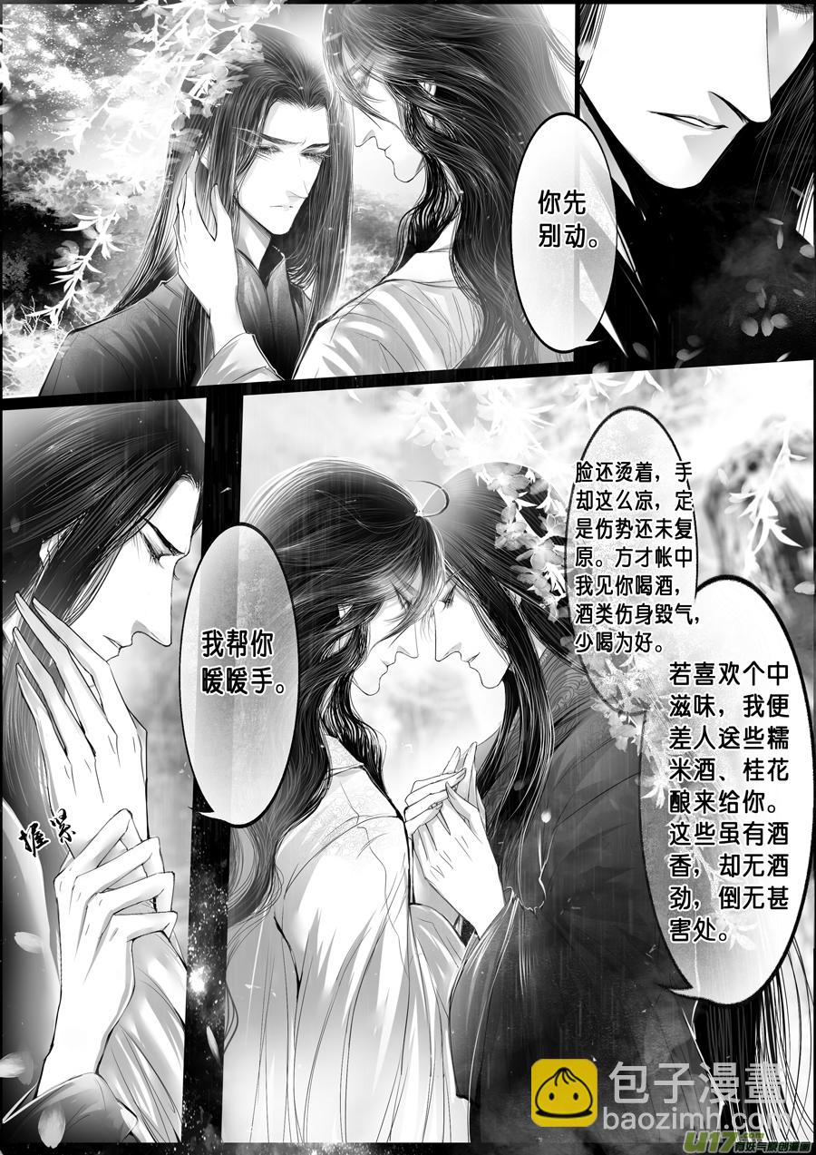 落叶聚还散 寒鸦栖复惊 十七-第146话