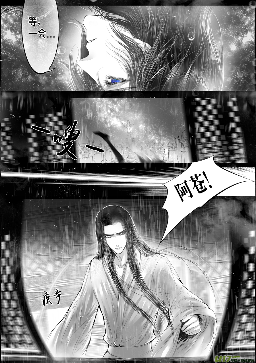 落叶聚还散 寒鸦栖复惊 十九-第148话