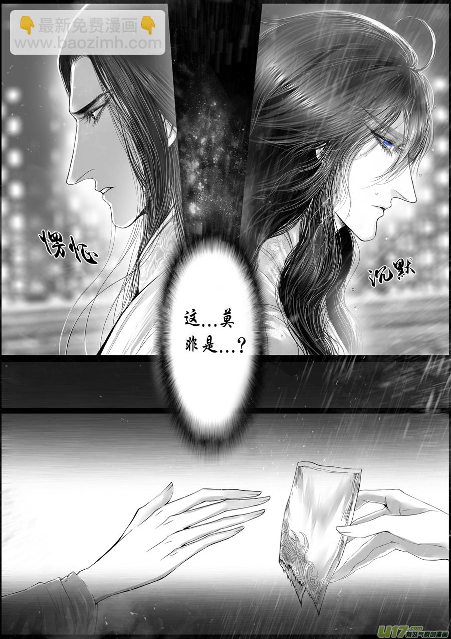 落叶聚还散 寒鸦栖复惊 十九-第148话