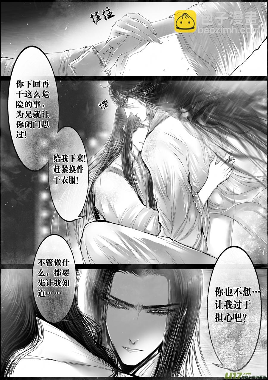 落叶聚还散 寒鸦栖复惊 十九-第148话