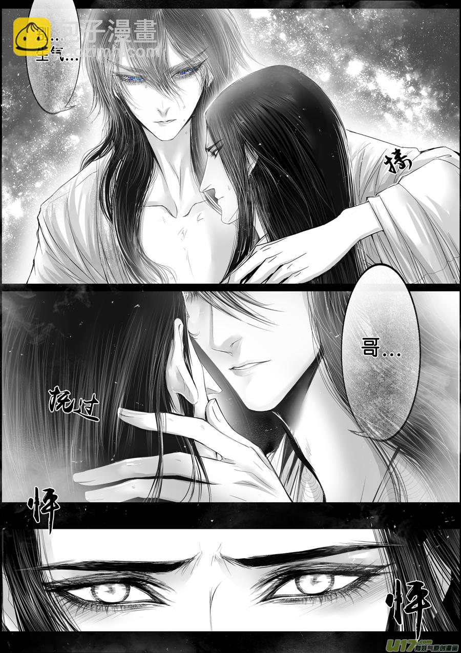 落叶聚还散 寒鸦栖复惊 十九-第148话