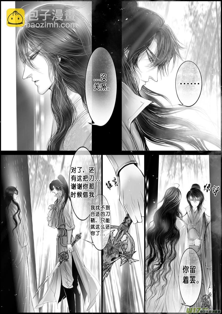 落叶聚还散 寒鸦栖复惊 二十一-第150话