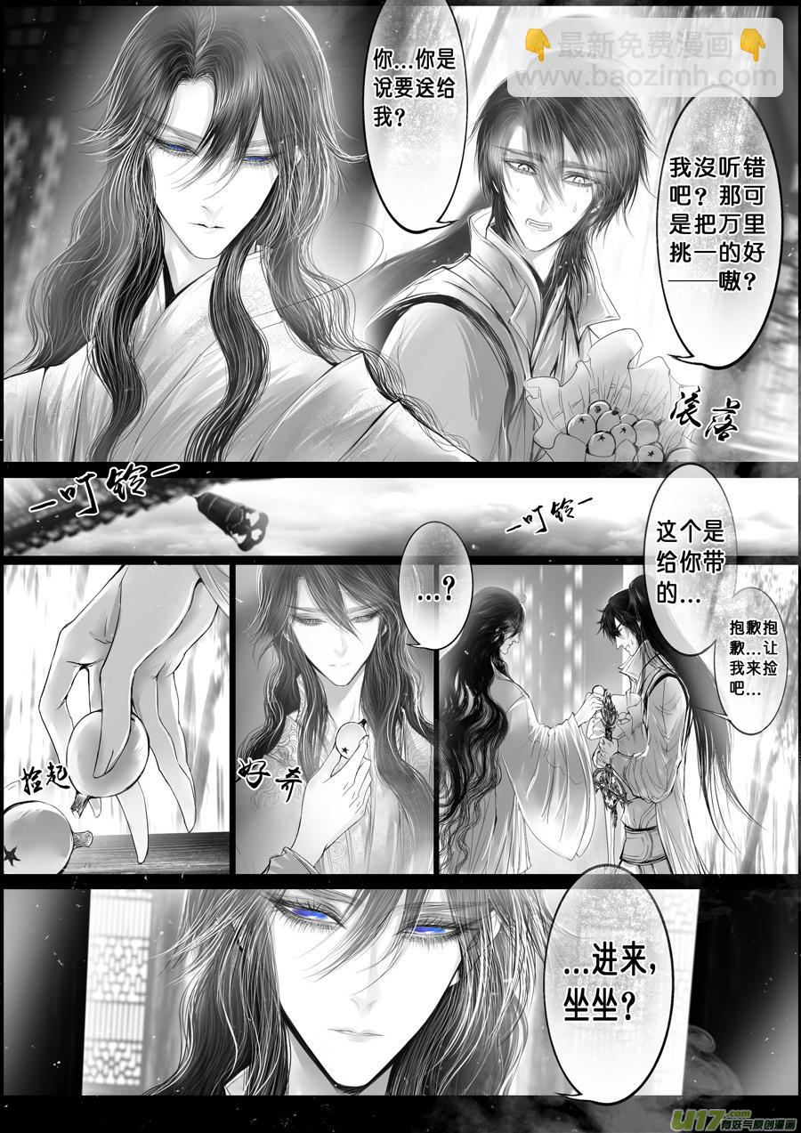 落叶聚还散 寒鸦栖复惊 二十一-第150话