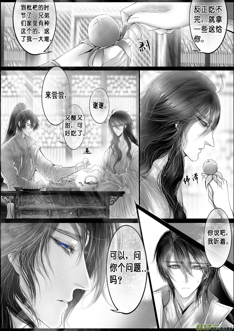 落叶聚还散 寒鸦栖复惊 二十一-第150话