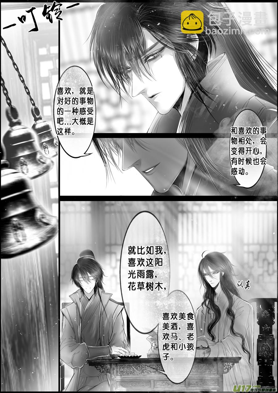 落叶聚还散 寒鸦栖复惊 二十一-第150话