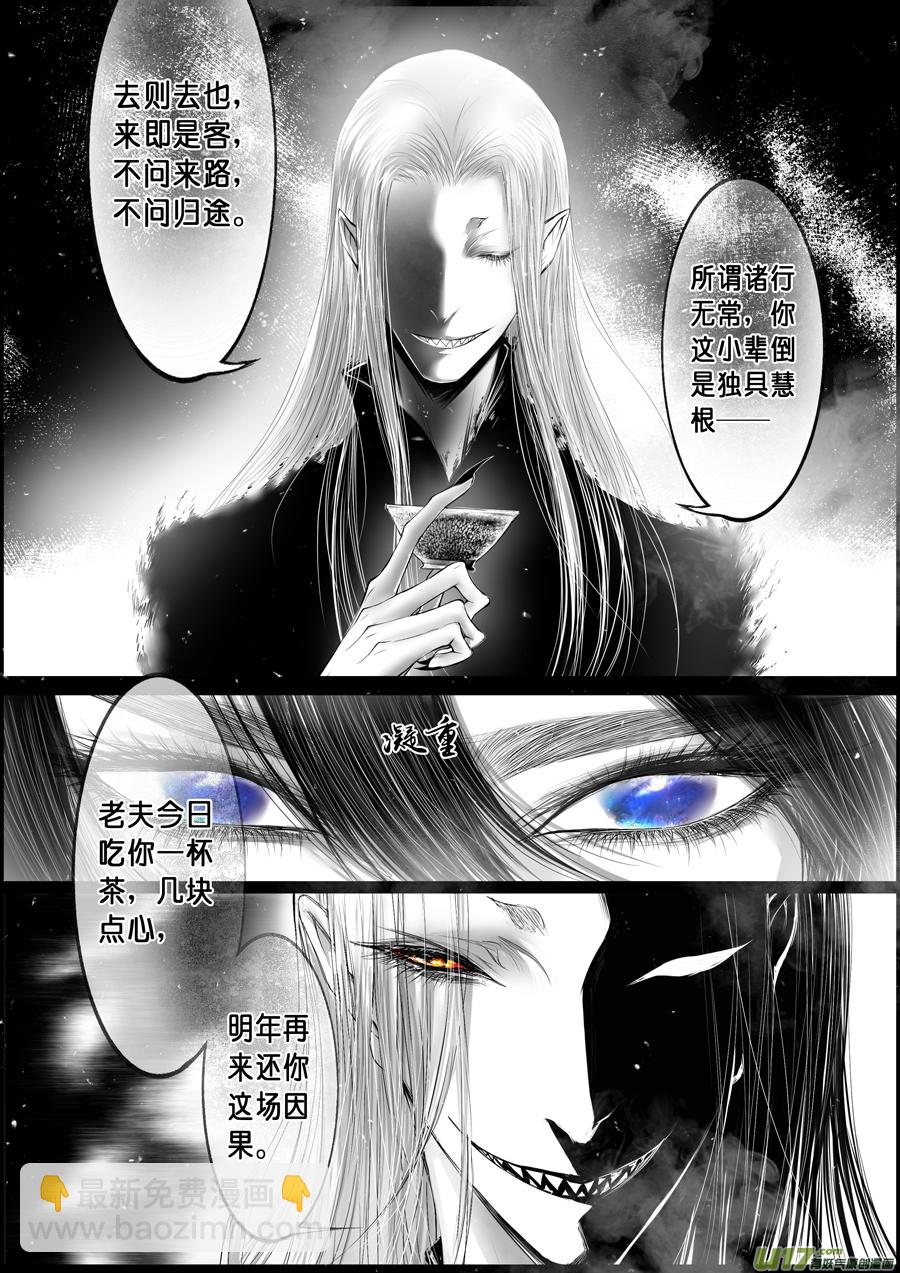 落叶聚还散 寒鸦栖复惊 二十一-第150话