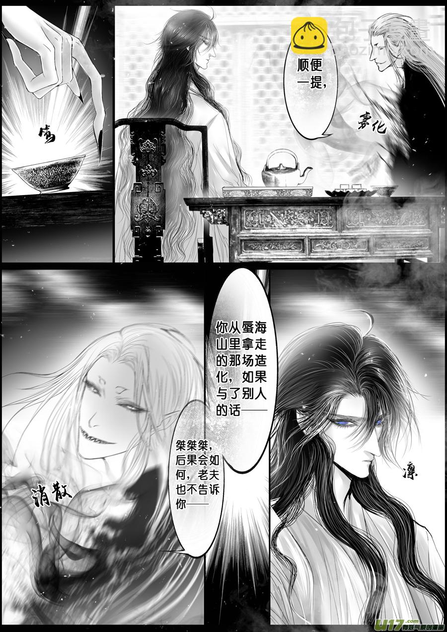 落叶聚还散 寒鸦栖复惊 二十一-第150话