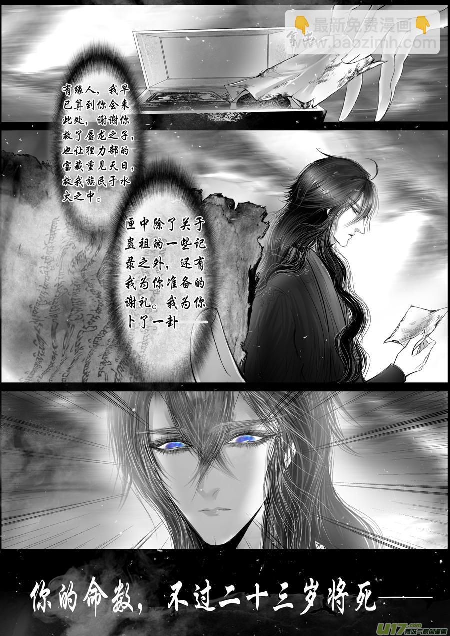 落叶聚还散 寒鸦栖复惊 二十一-第150话