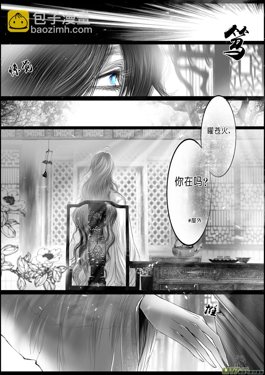 落叶聚还散 寒鸦栖复惊 二十一-第150话