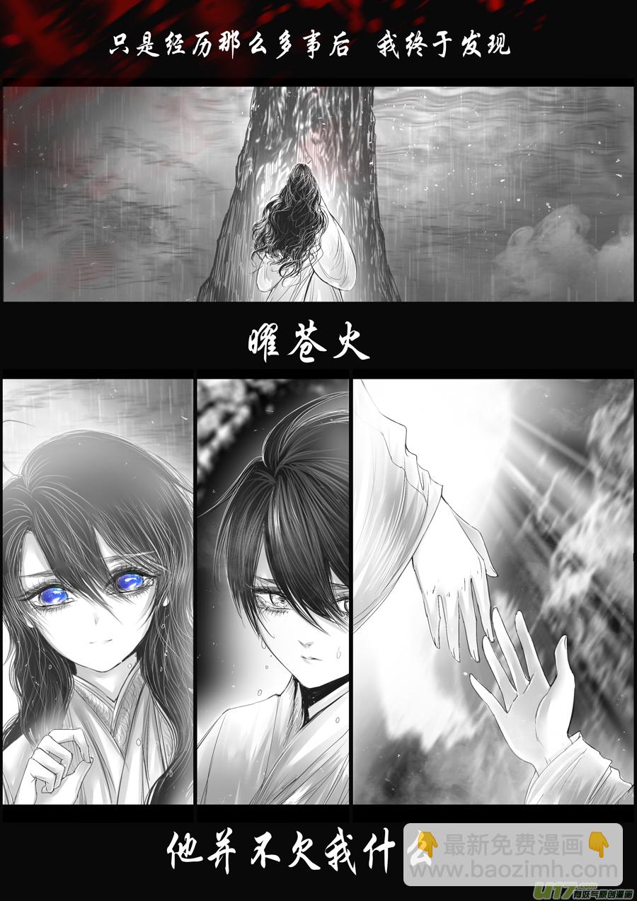 落叶聚还散 寒鸦栖复惊 二十三-第152话