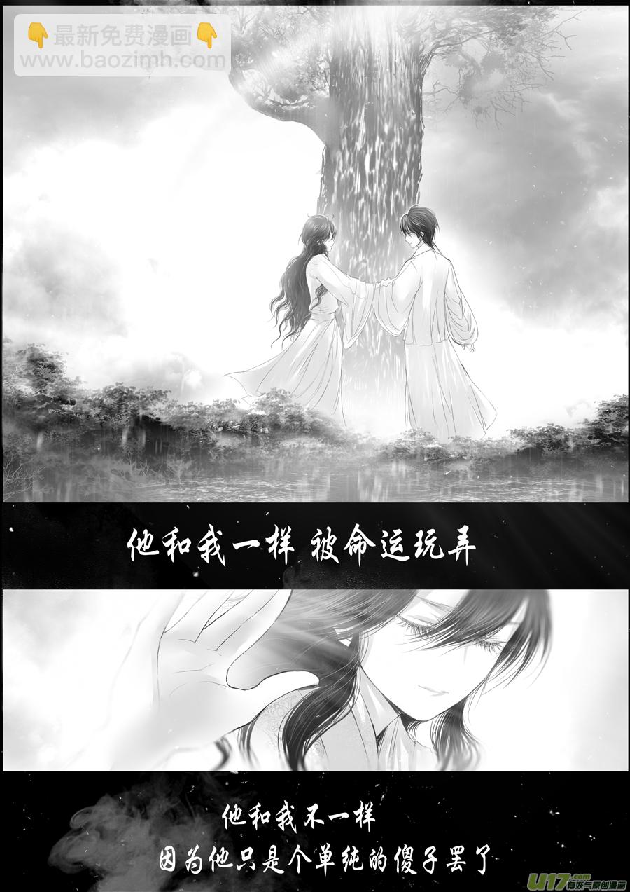 落叶聚还散 寒鸦栖复惊 二十三-第152话