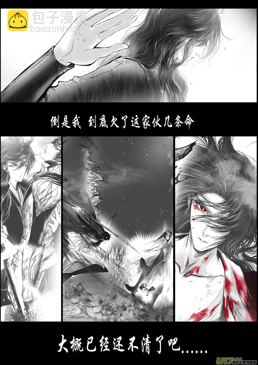 落叶聚还散 寒鸦栖复惊 二十三-第152话