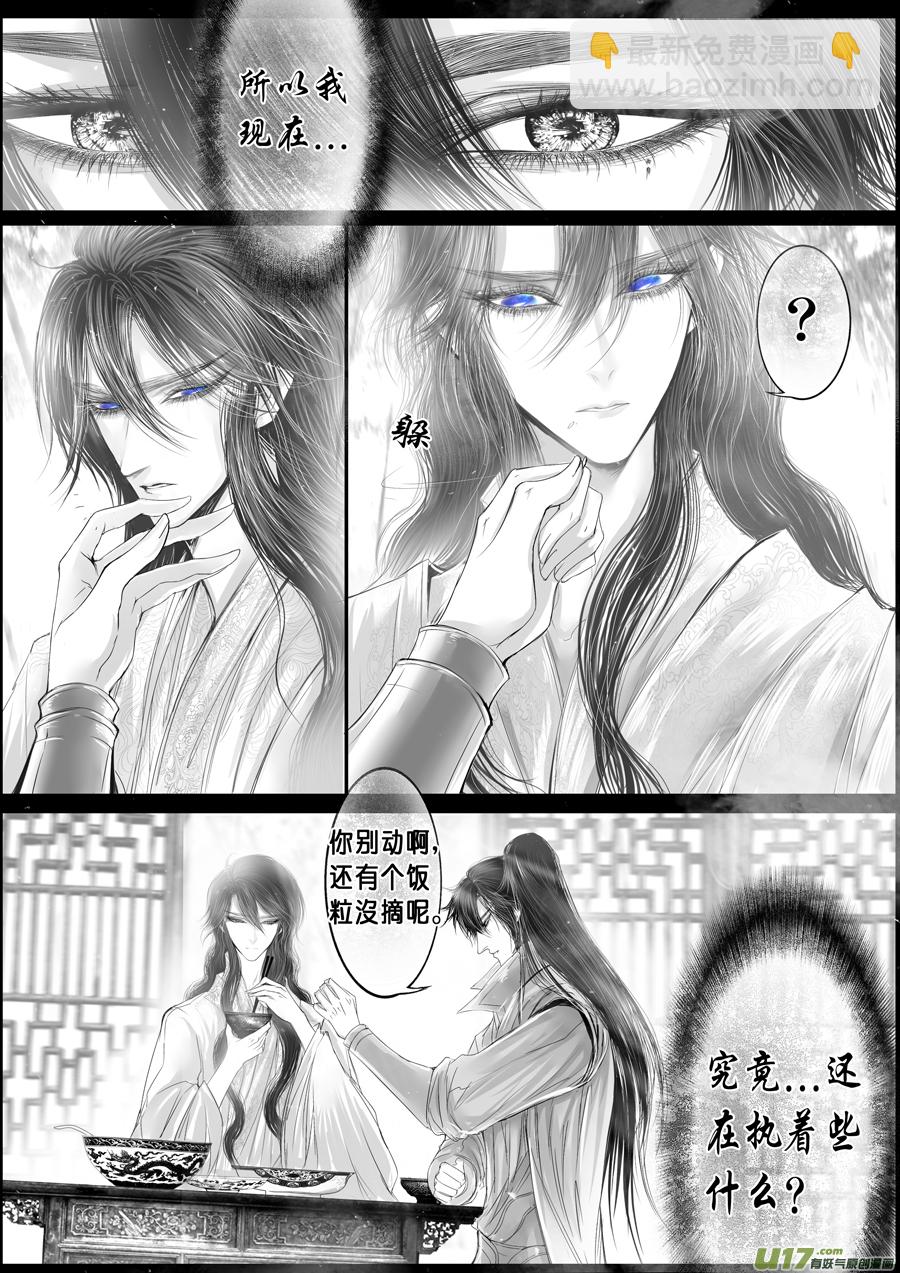 落叶聚还散 寒鸦栖复惊 二十三-第152话