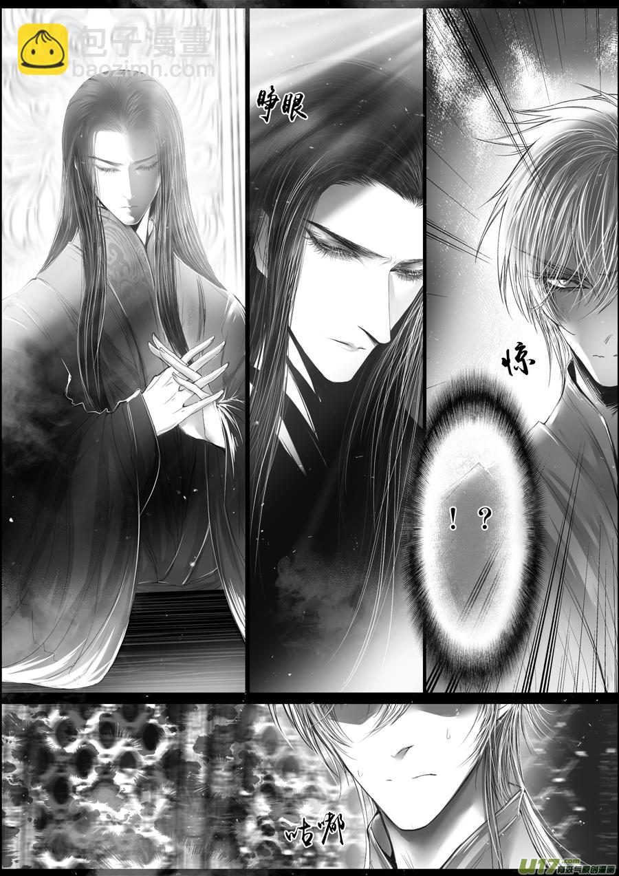 落叶聚还散 寒鸦栖复惊 二十五-第154话