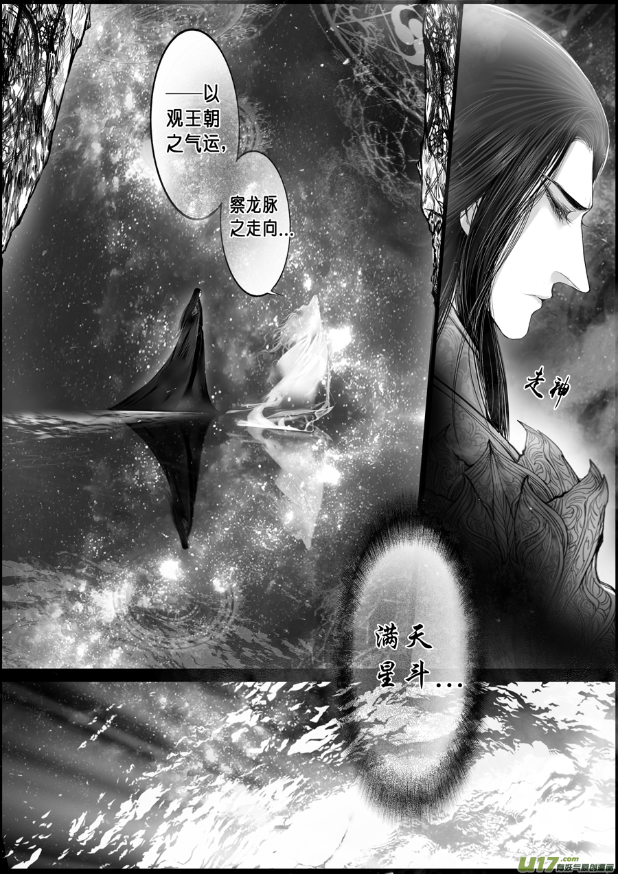 落叶聚还散 寒鸦栖复惊 二十七-第156话