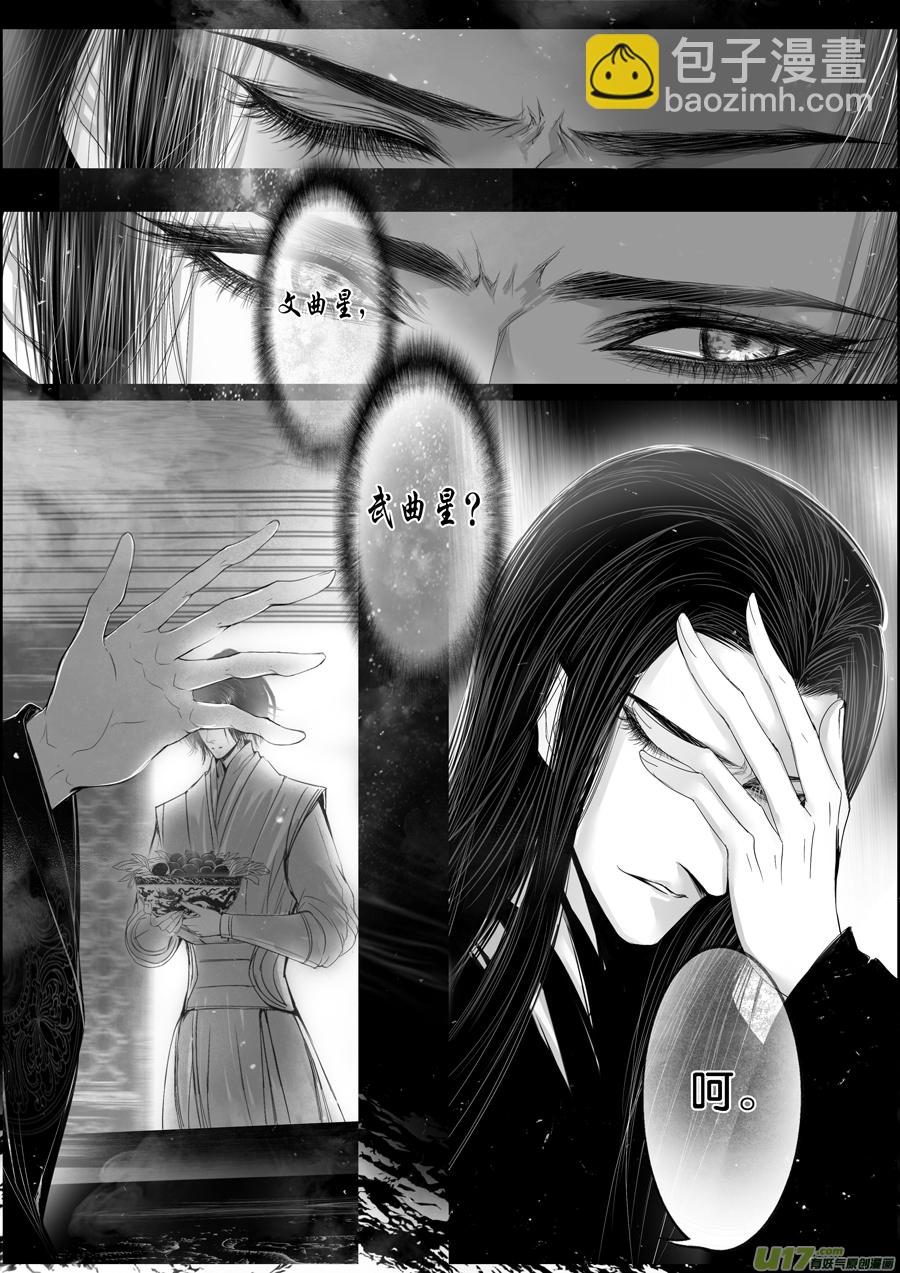 落叶聚还散 寒鸦栖复惊 二十七-第156话