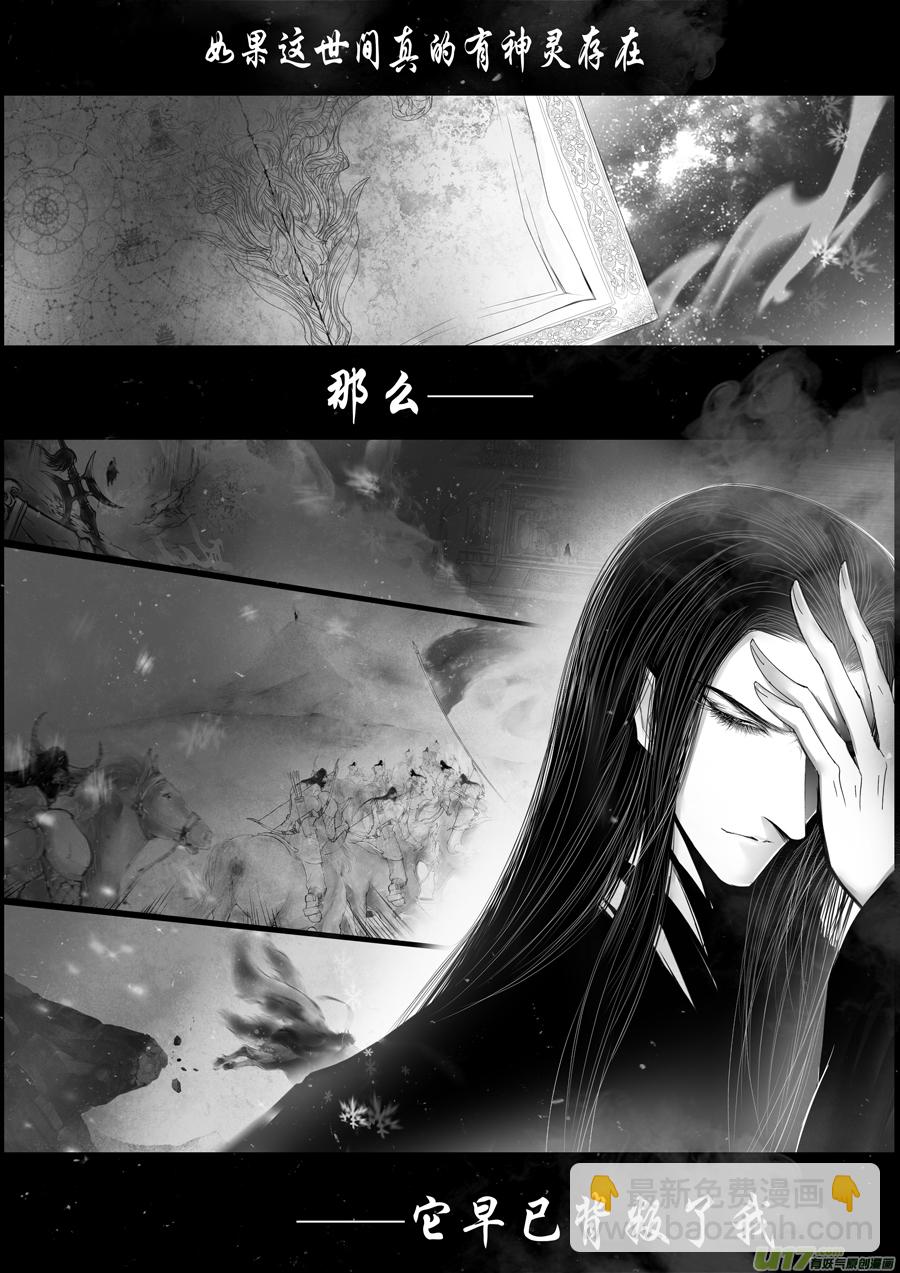 落叶聚还散 寒鸦栖复惊 二十七-第156话