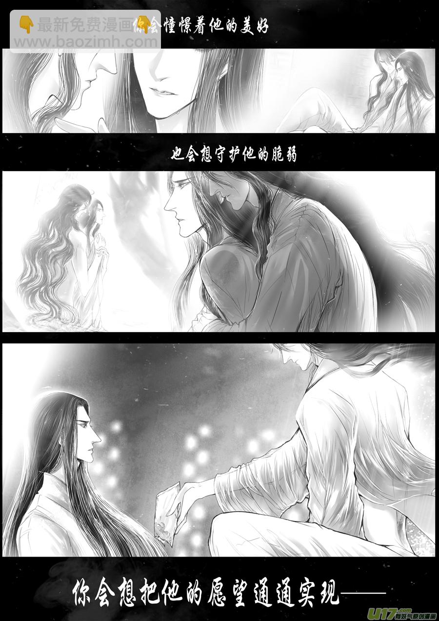 落叶聚还散 寒鸦栖复惊 二十九-第158话