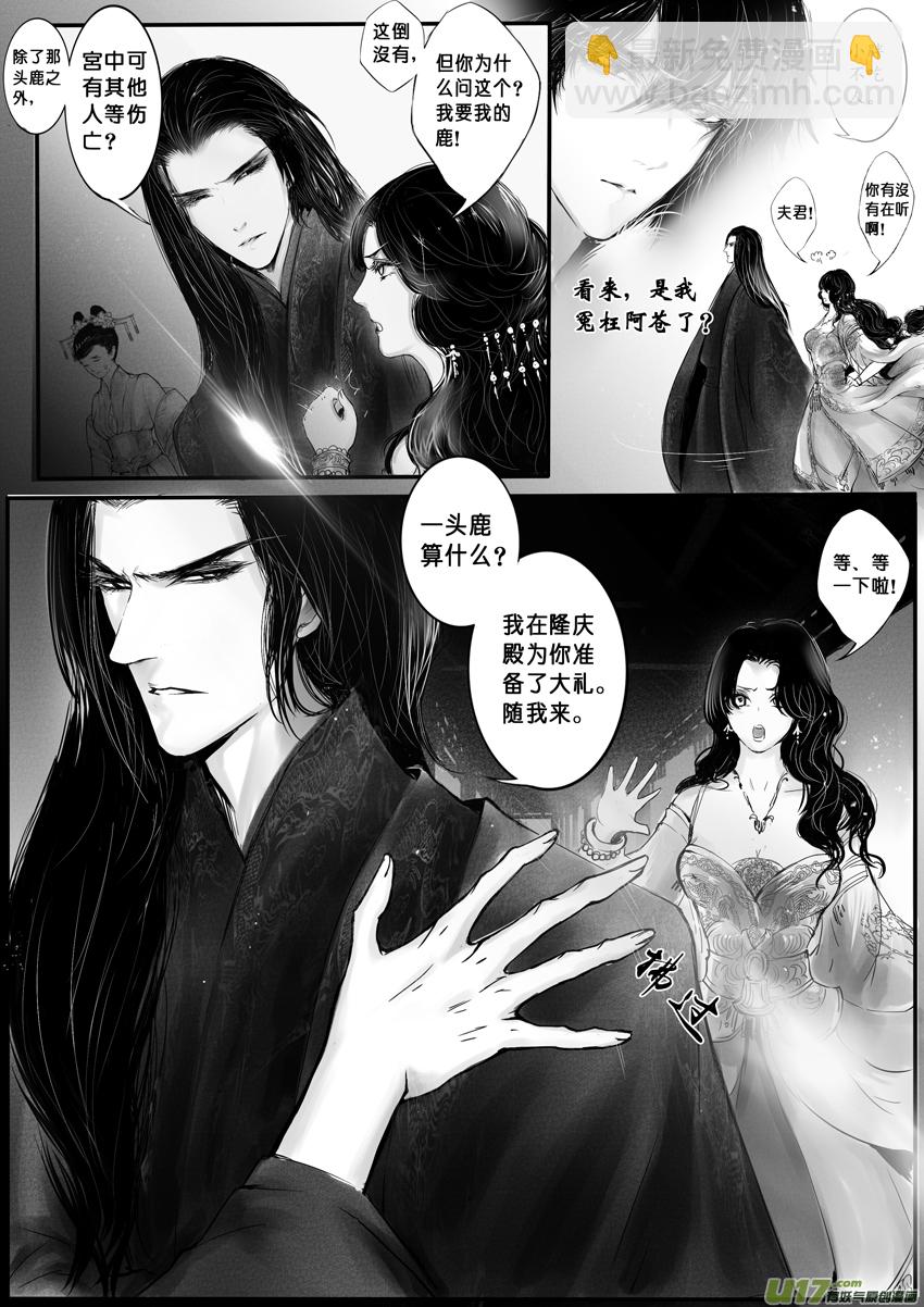 心在天山 身老沧洲 十四-第18话