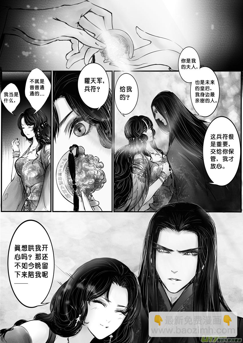 心在天山 身老沧洲 十四-第18话