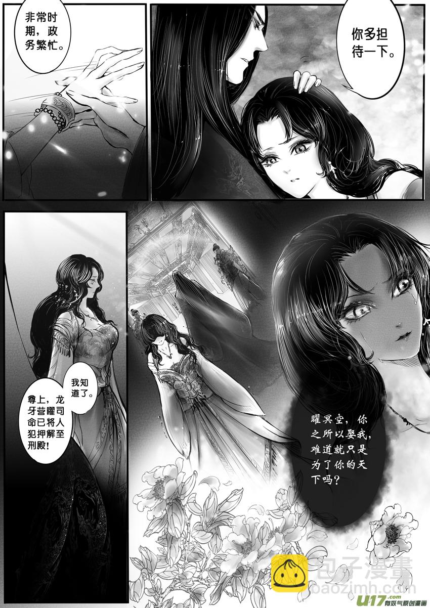 心在天山 身老沧洲 十四-第18话