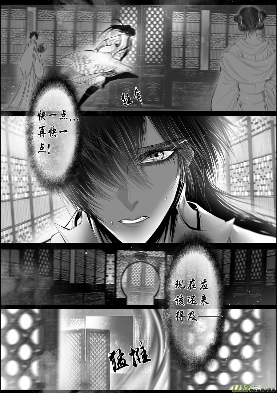 落叶聚还散 寒鸦栖复惊 三十一-第160话