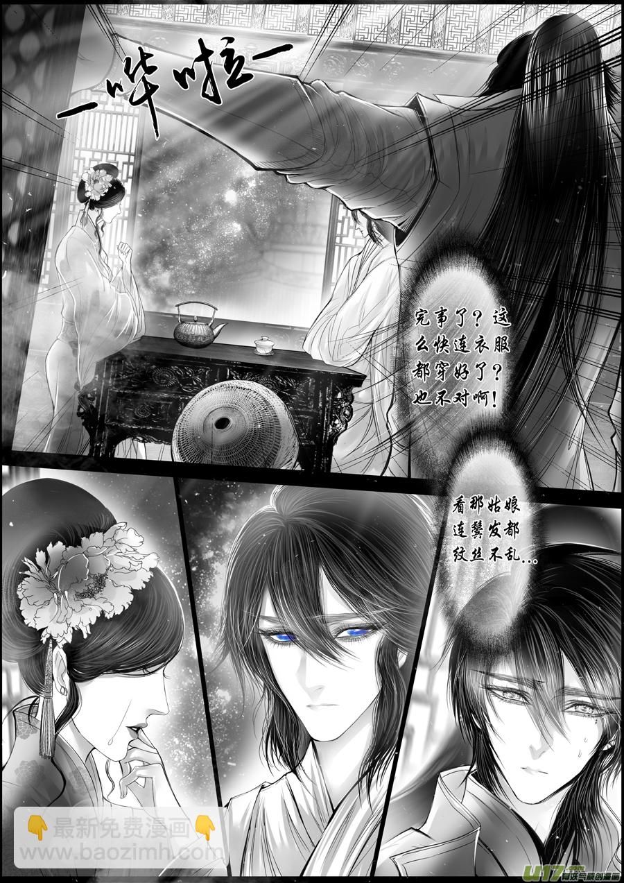 落叶聚还散 寒鸦栖复惊 三十一-第160话