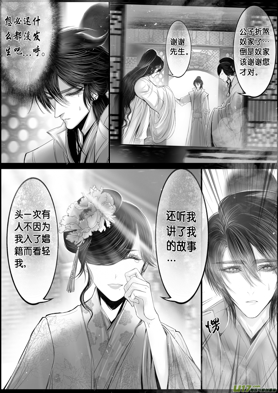 落叶聚还散 寒鸦栖复惊 三十一-第160话