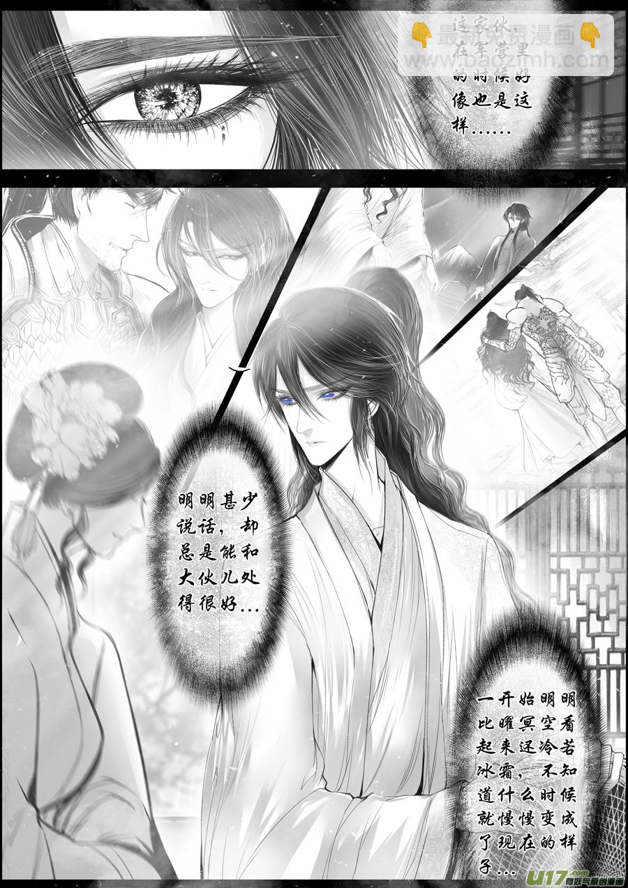 落叶聚还散 寒鸦栖复惊 三十一-第160话