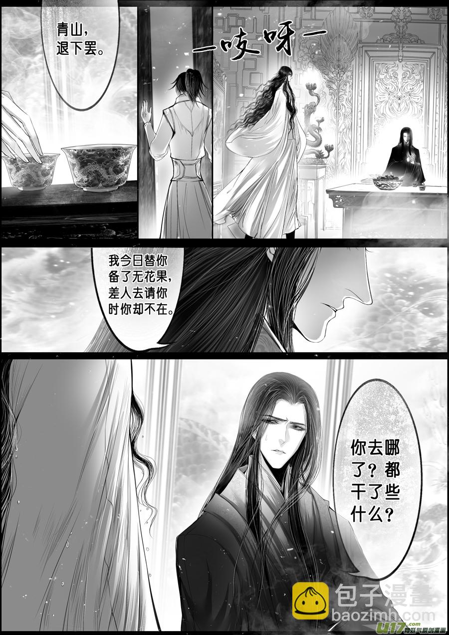 落叶聚还散 寒鸦栖复惊 三十三-第162话