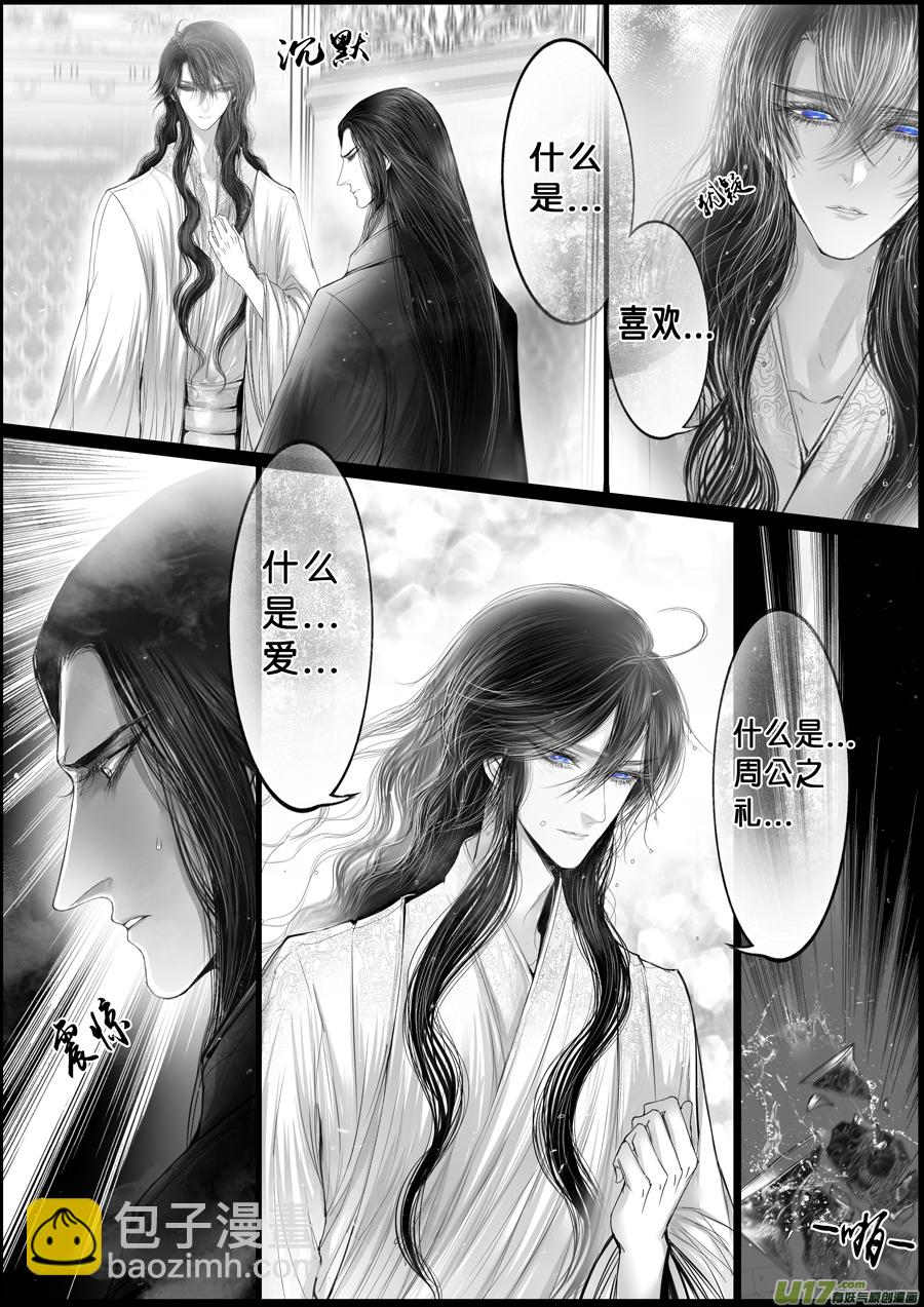 落叶聚还散 寒鸦栖复惊 三十三-第162话