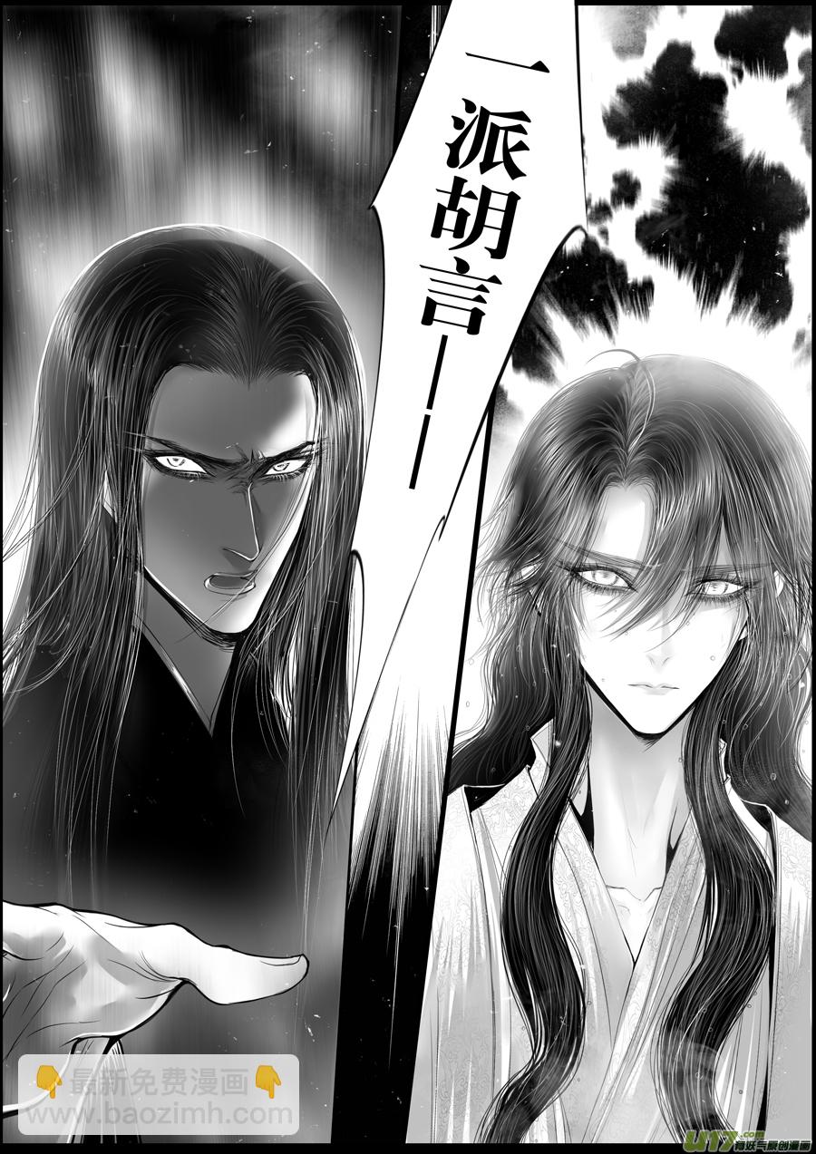 落叶聚还散 寒鸦栖复惊 三十三-第162话