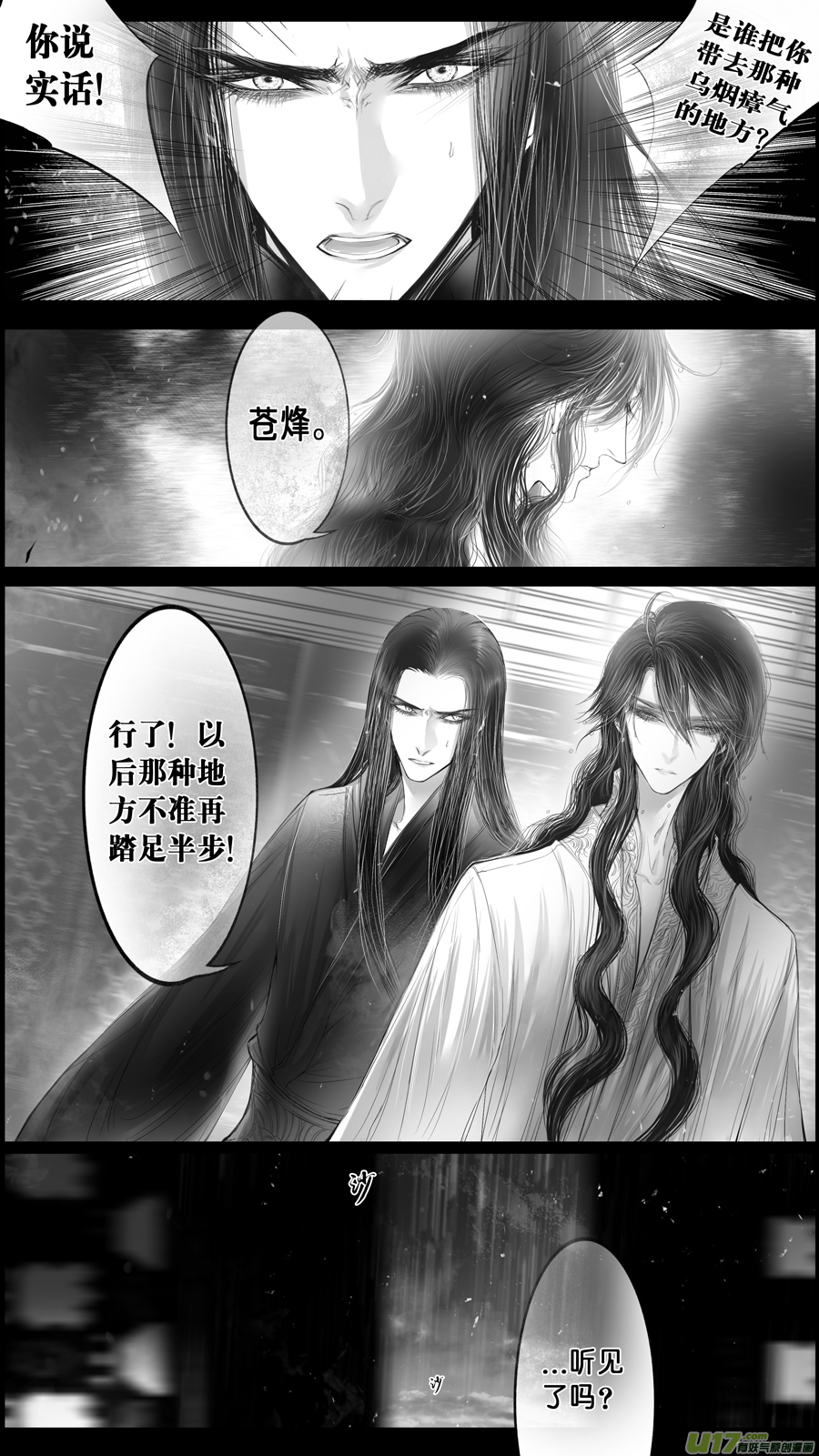 落叶聚还散 寒鸦栖复惊 三十五-第164话