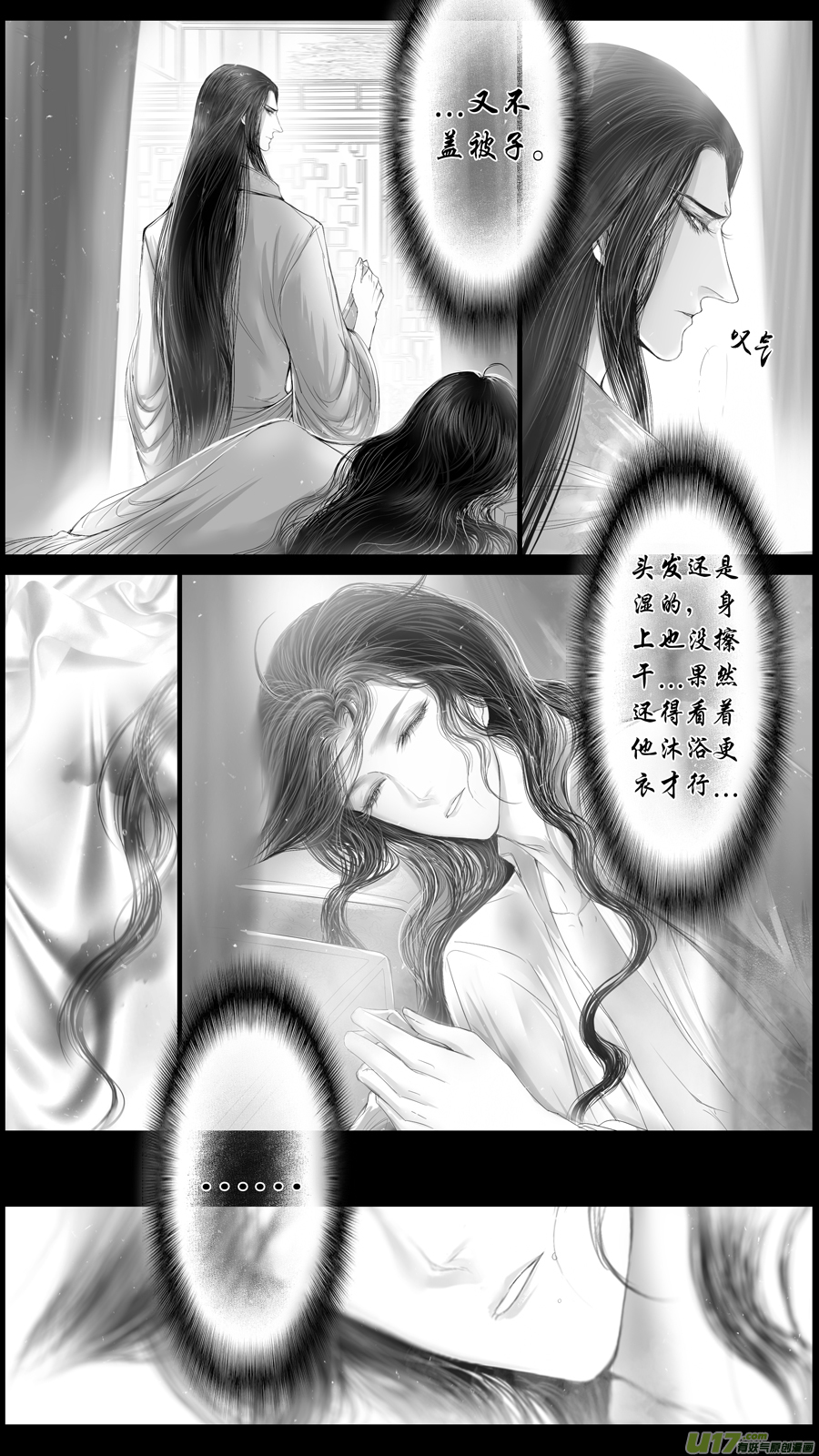 落叶聚还散 寒鸦栖复惊 三十七-第166话