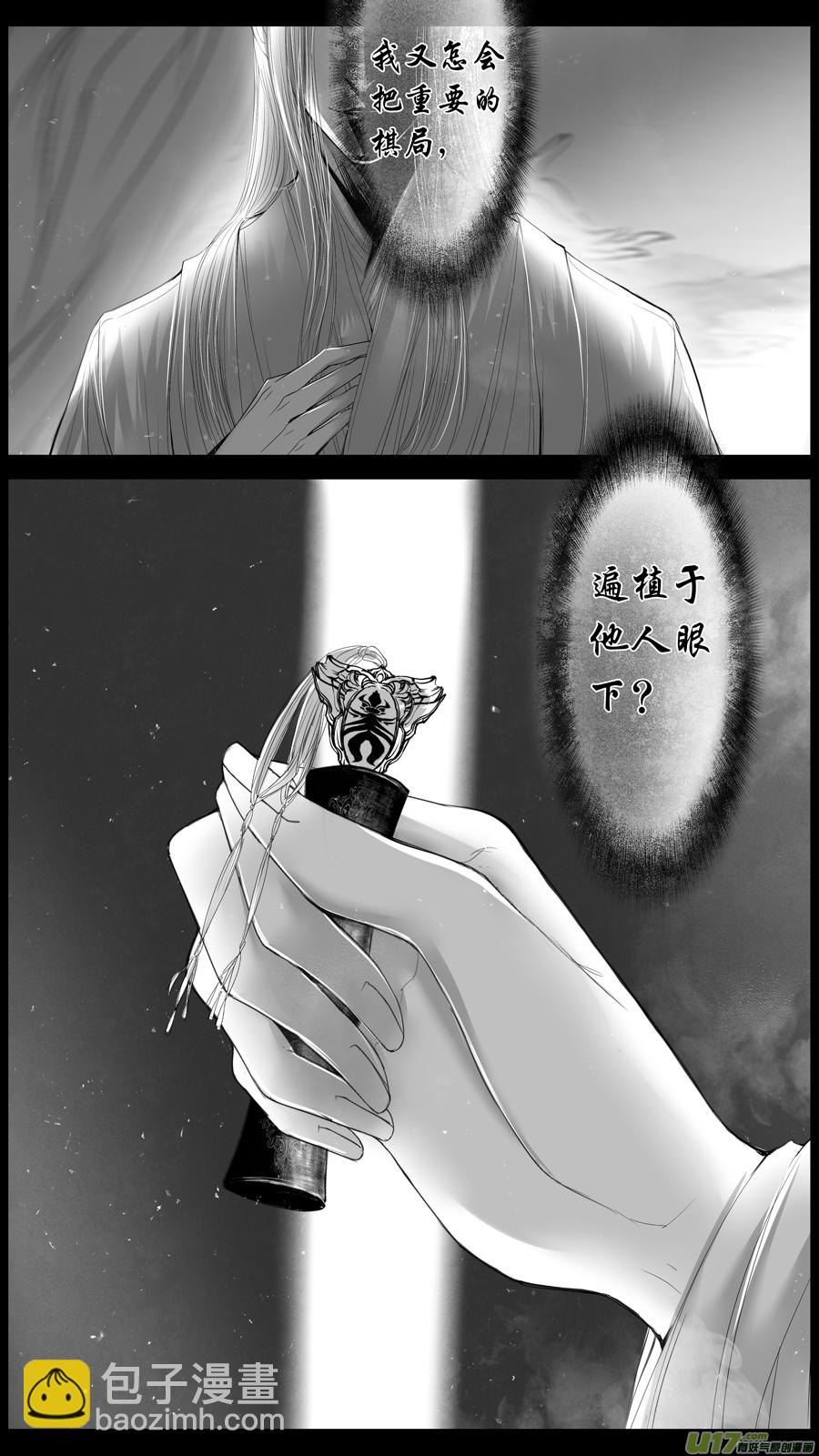 落叶聚还散 寒鸦栖复惊 三十九-第168话