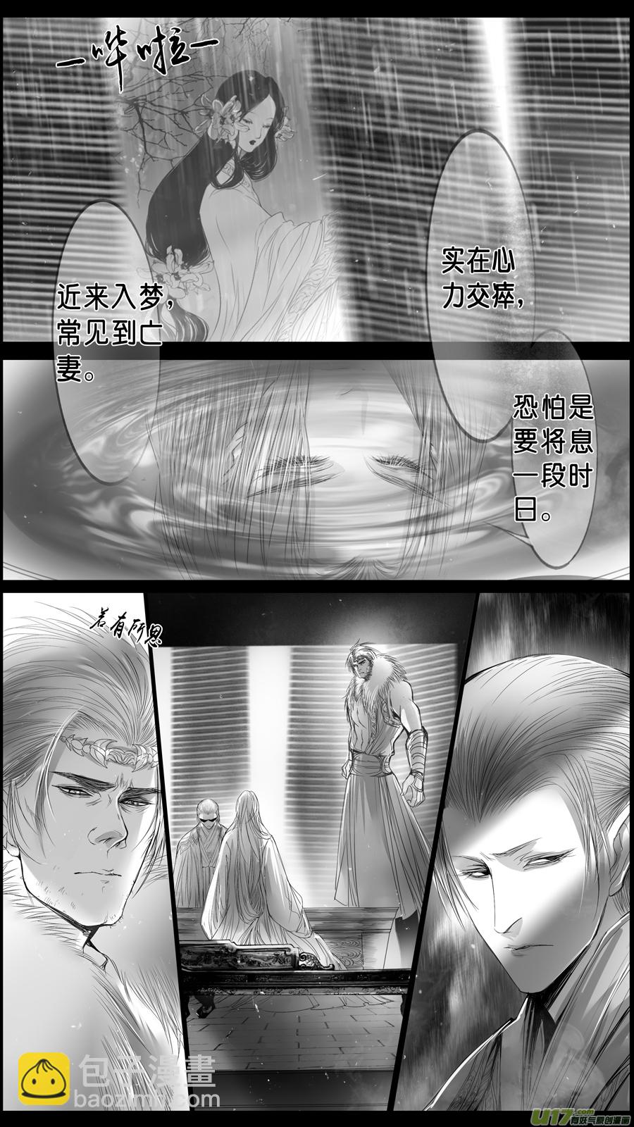 落叶聚还散 寒鸦栖复惊 三十九-第168话