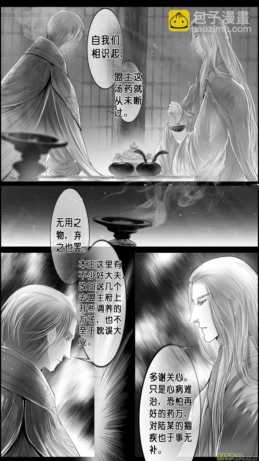 落叶聚还散 寒鸦栖复惊 三十九-第168话