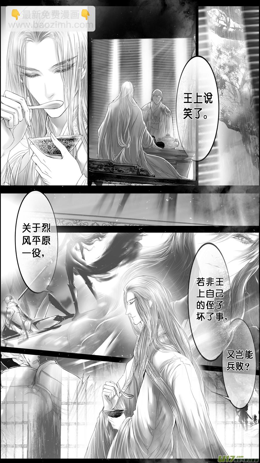 落叶聚还散 寒鸦栖复惊 三十九-第168话