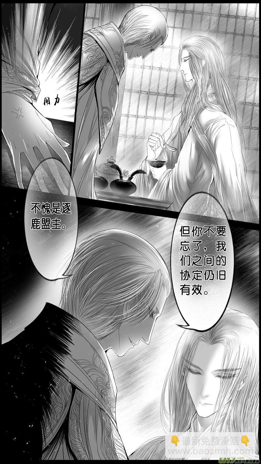 落叶聚还散 寒鸦栖复惊 三十九-第168话