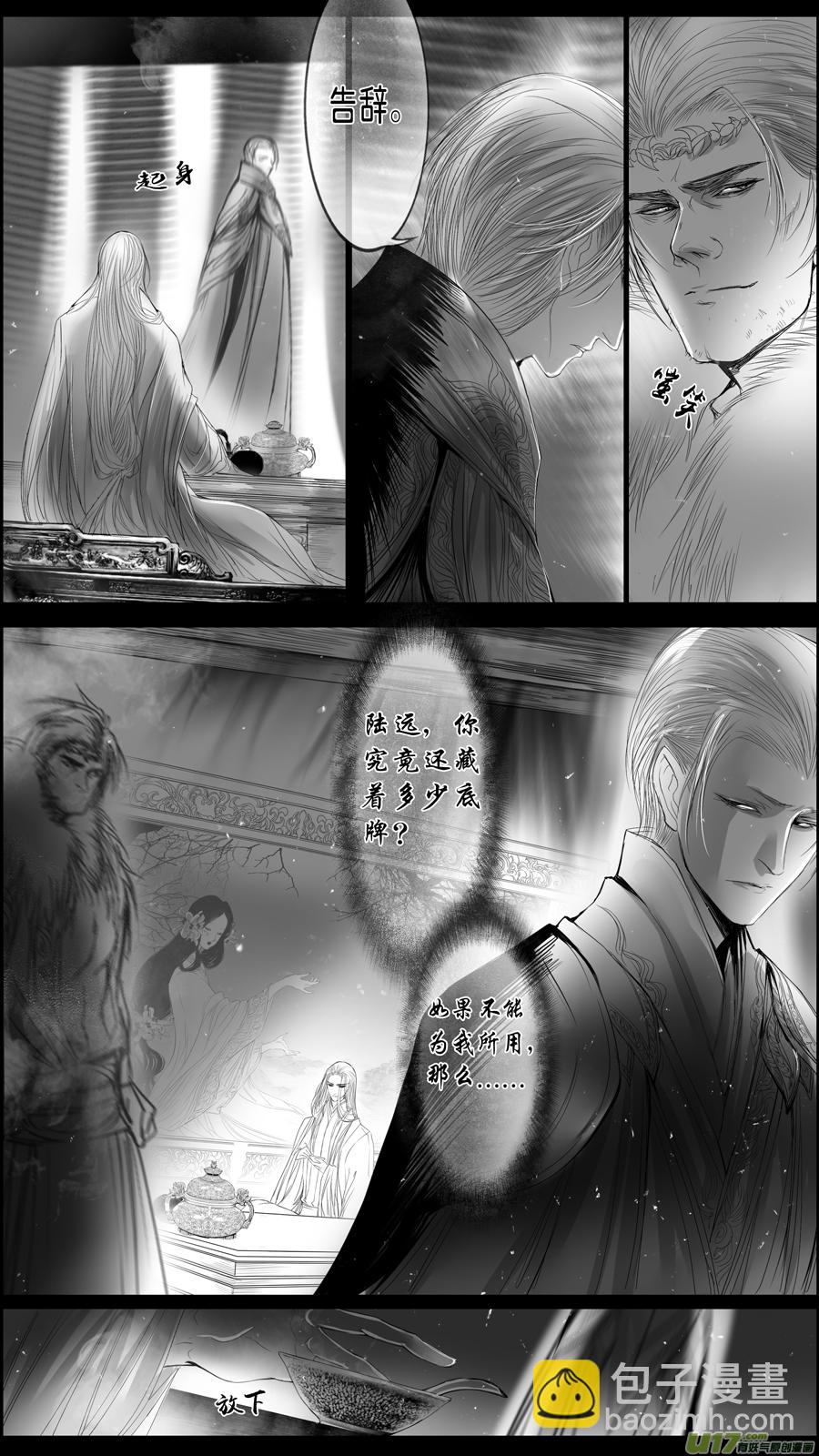 落叶聚还散 寒鸦栖复惊 三十九-第168话