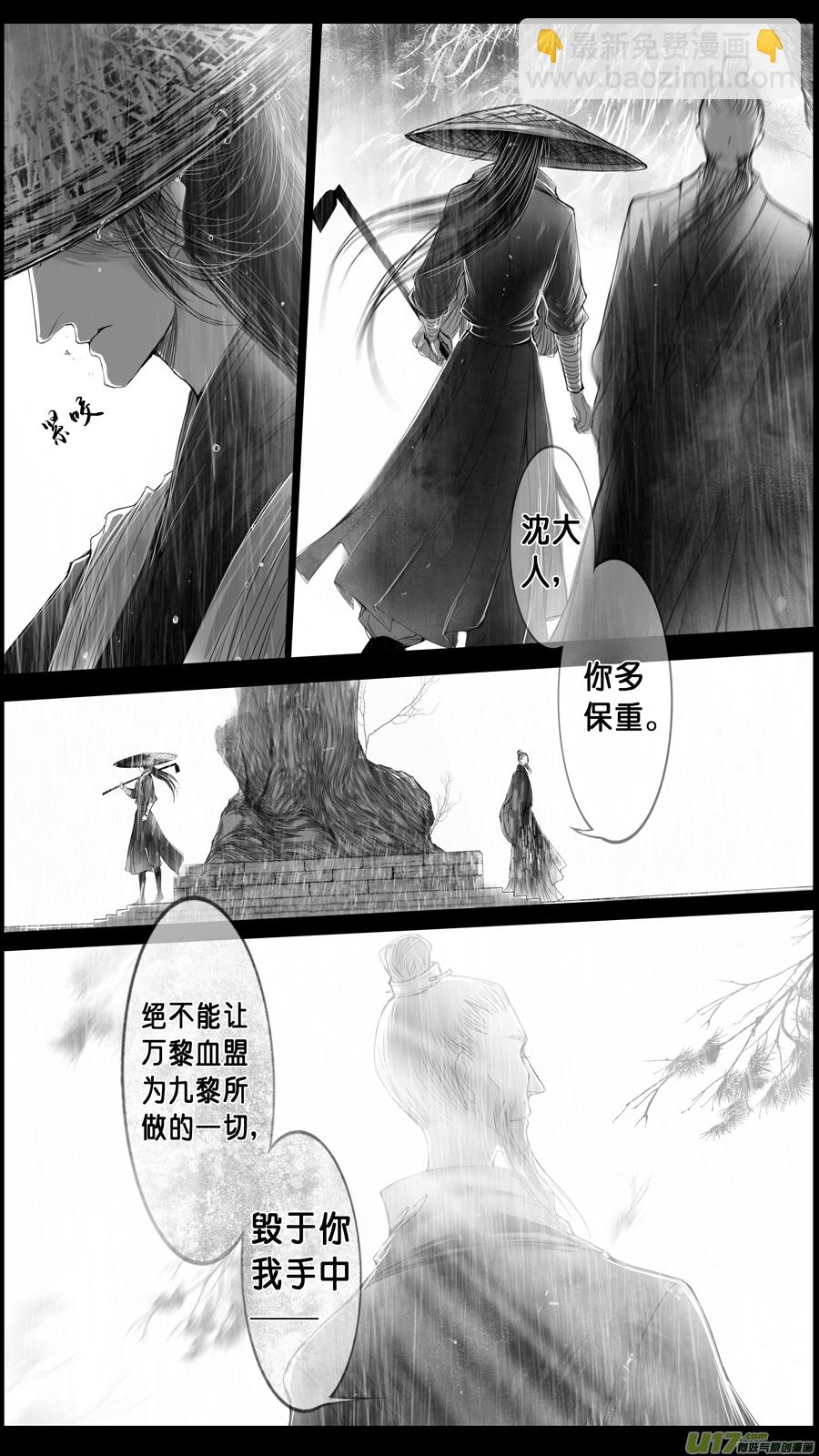 身与名俱灭 江河万古流 一-第174话