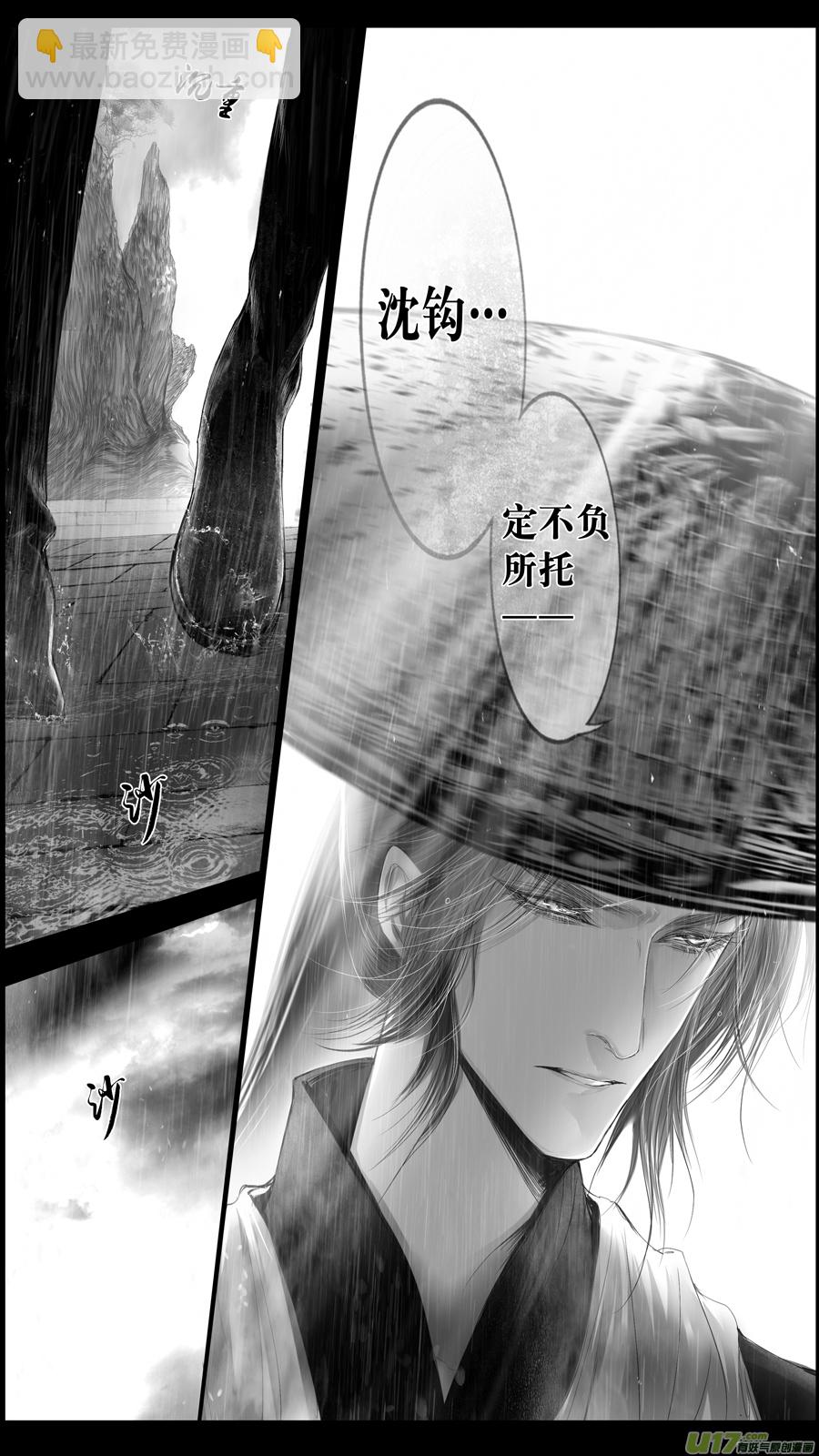 身与名俱灭 江河万古流 一-第174话