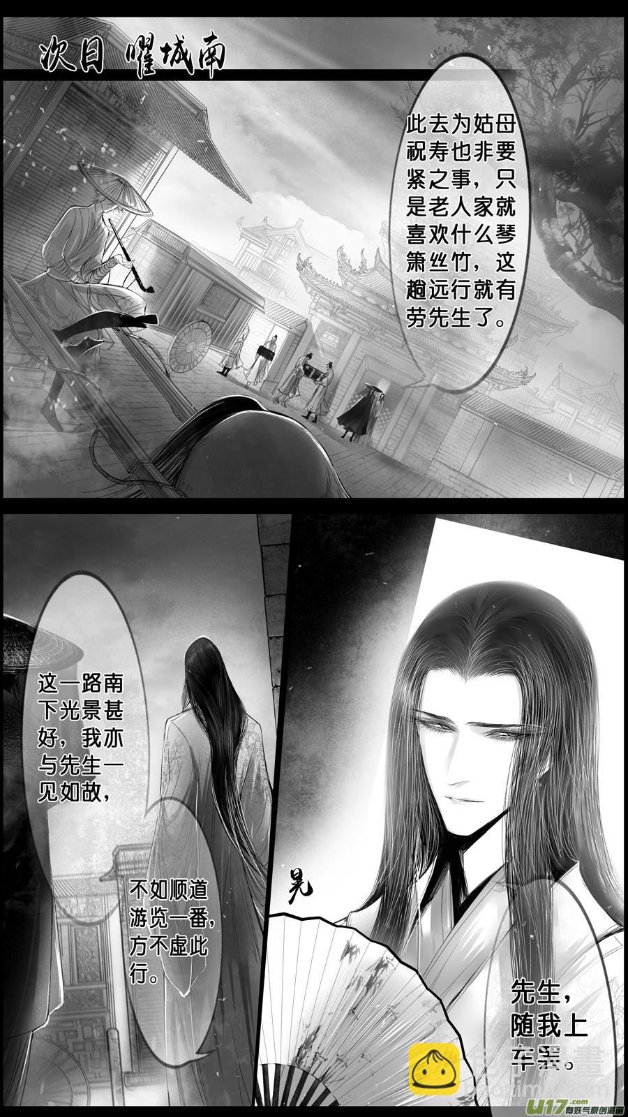 身与名俱灭 江河万古流 一-第174话