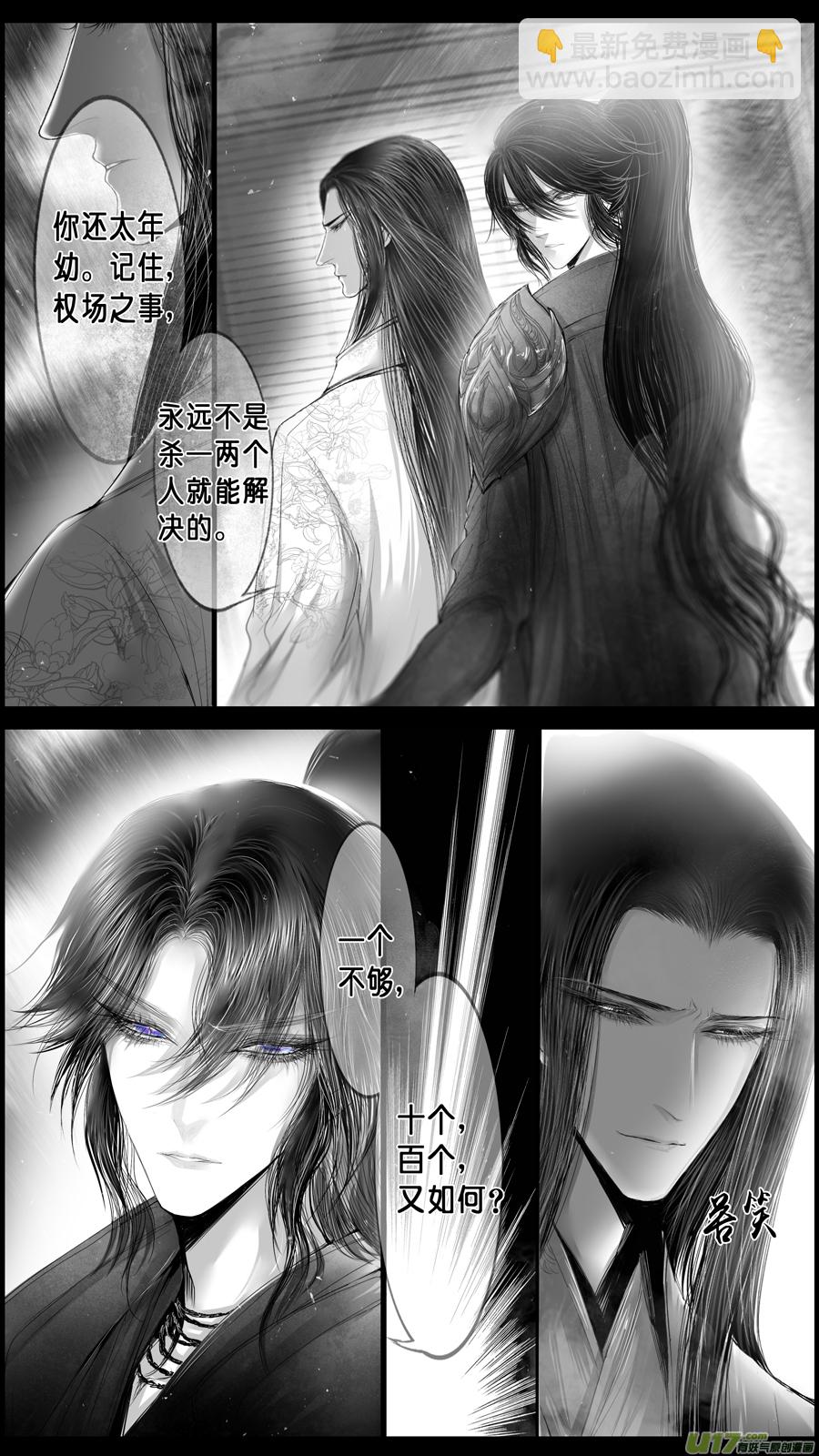 身与名俱灭 江河万古流 三-第176话