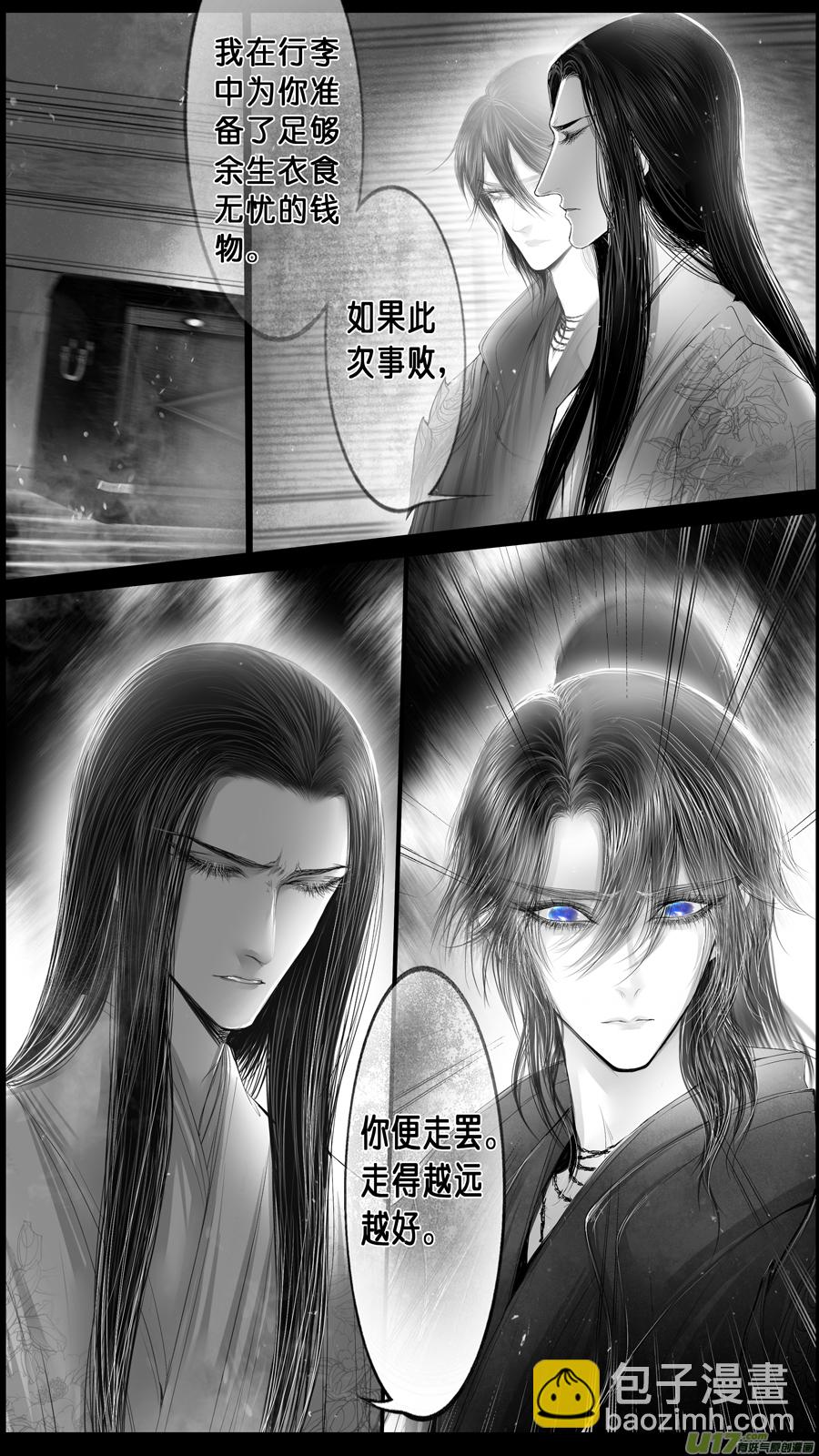 身与名俱灭 江河万古流 三-第176话