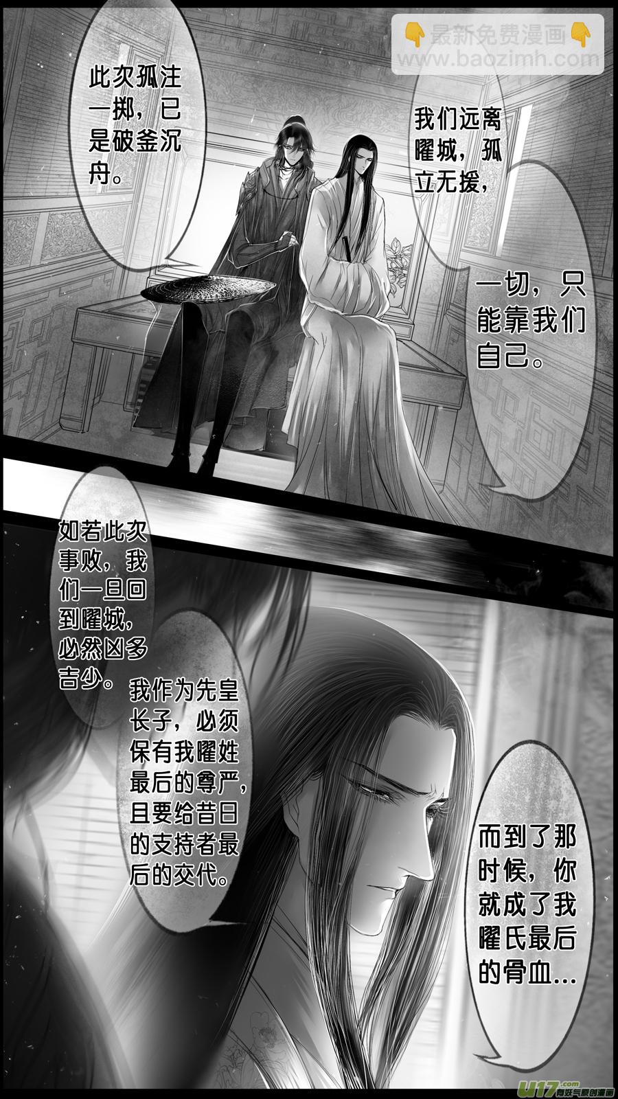 身与名俱灭 江河万古流 三-第176话