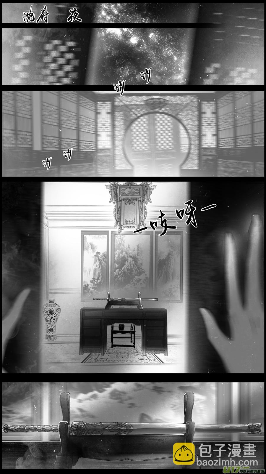 身与名俱灭 江河万古流 五-第178话