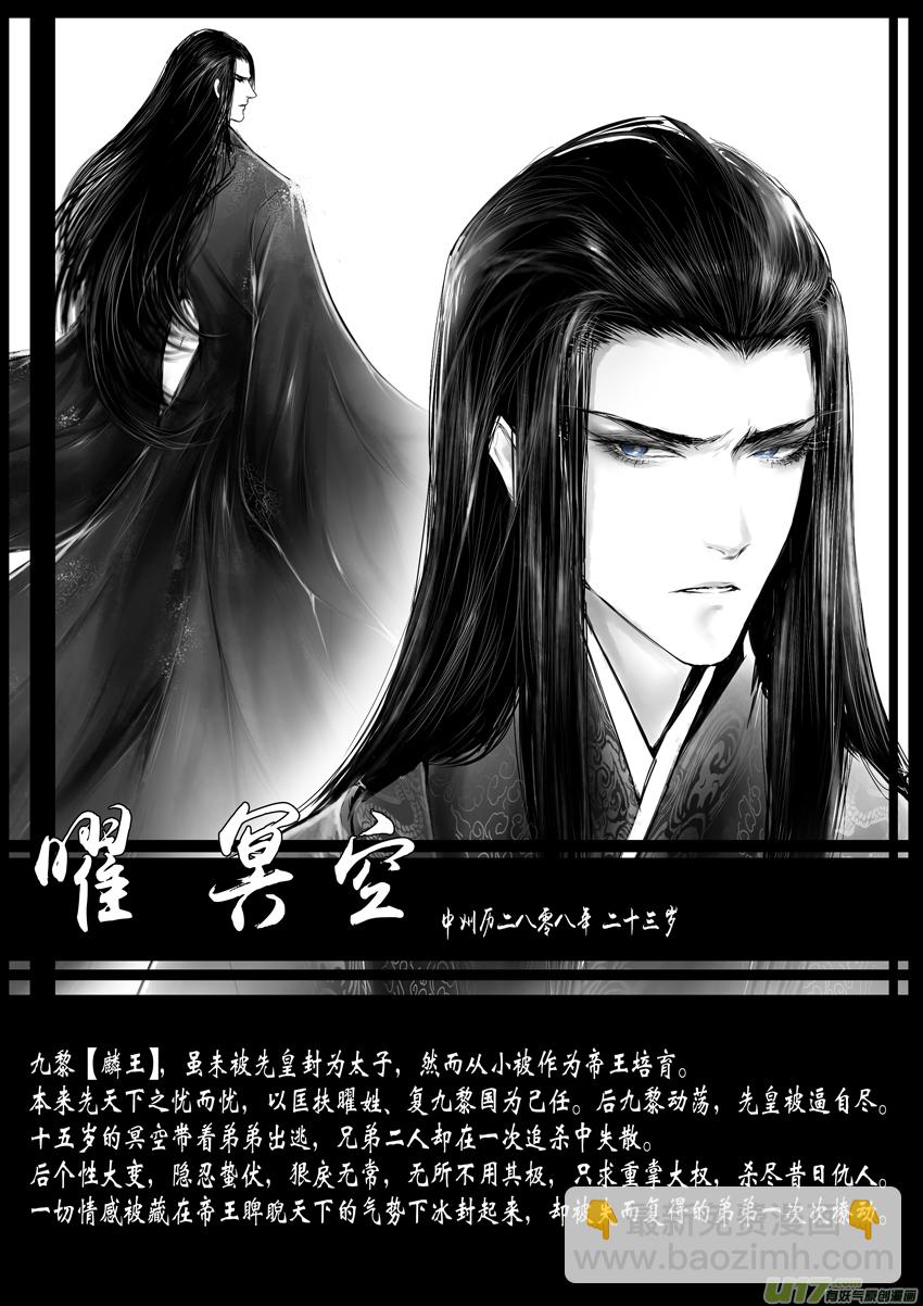 心在天山 身老沧洲 十六以及人设-第20话