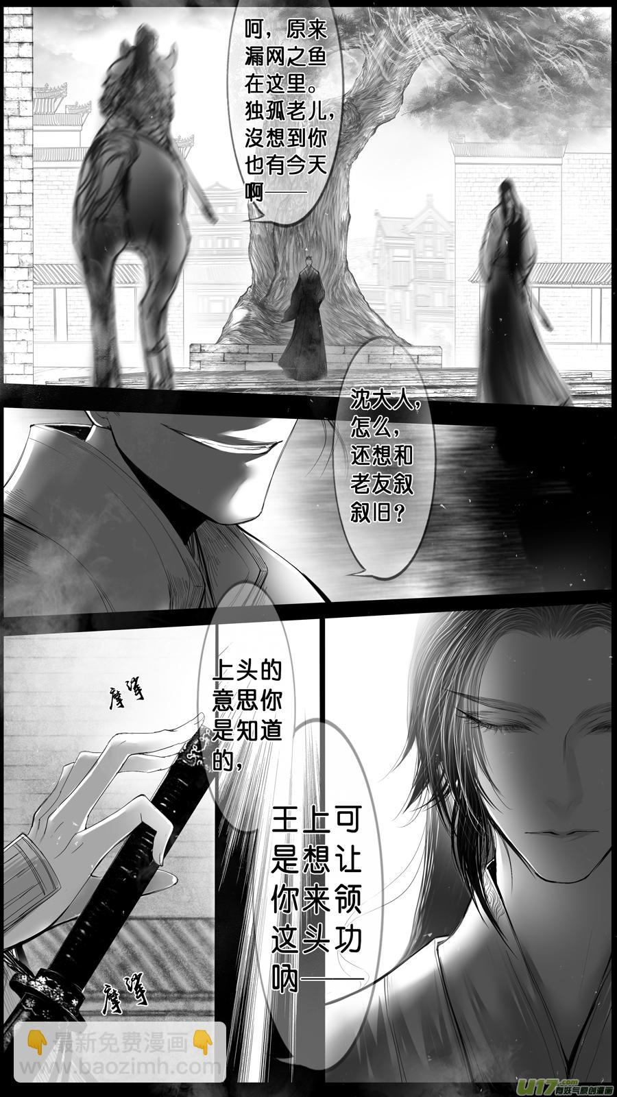 身与名俱灭 江河万古流 七-第180话